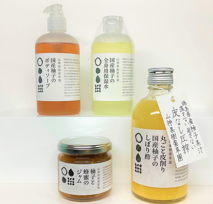 山神果樹薬草園