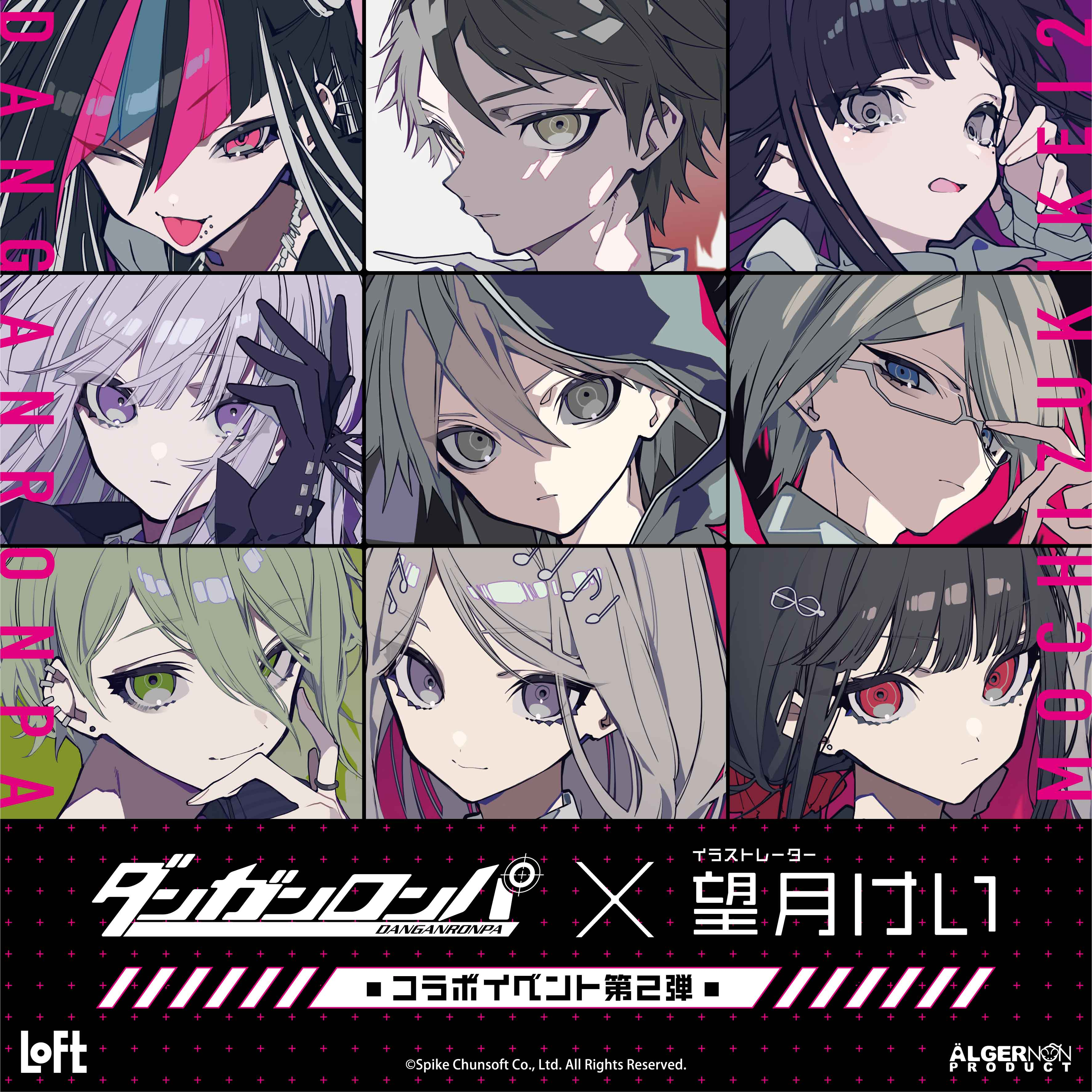 【予告】『ダンガンロンパ』×イラストレーター『望月けい』