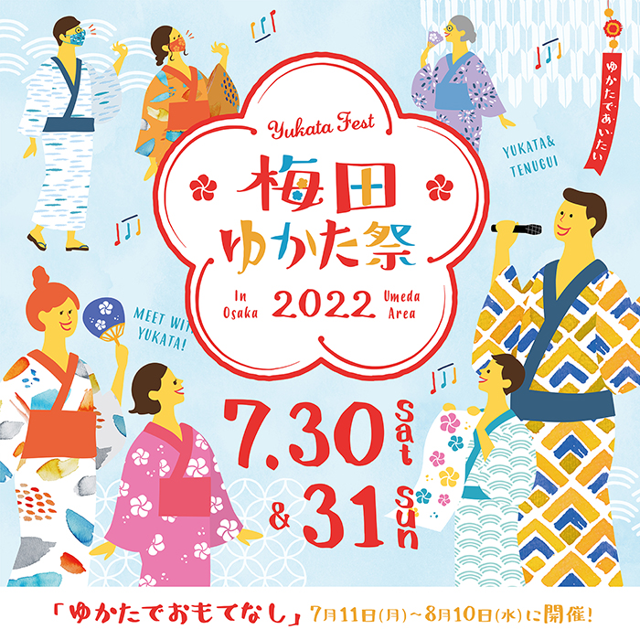 梅田ゆかた祭2022