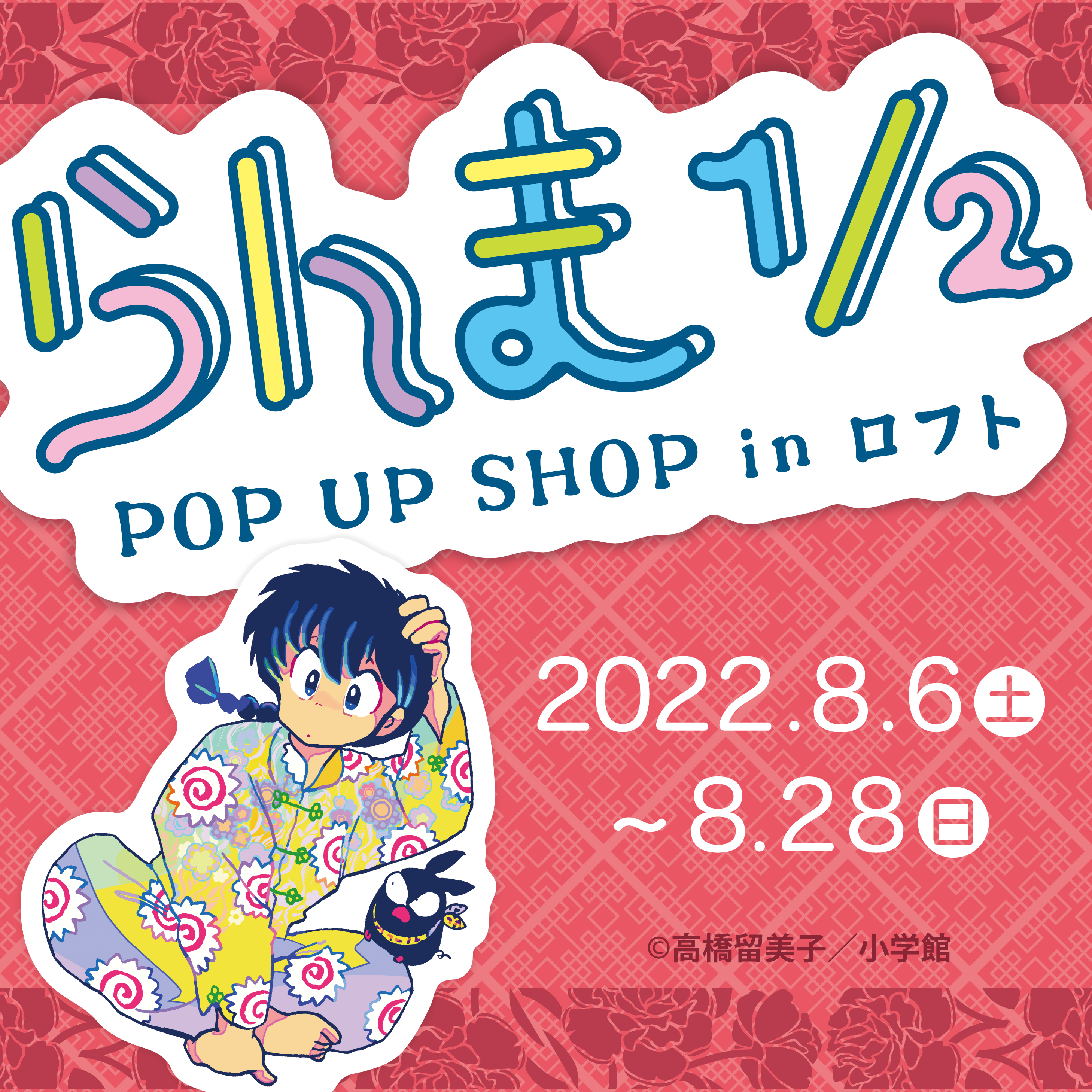 『らんま1/2 』POP UP SHOP in 梅田ロフト