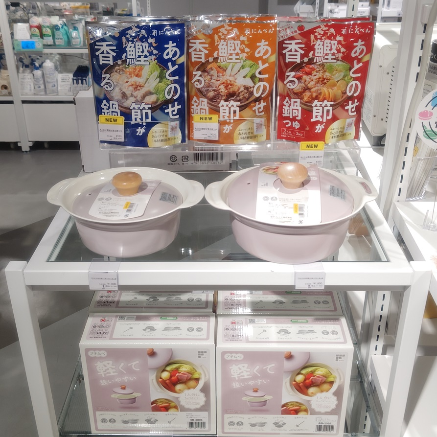 鍋料理