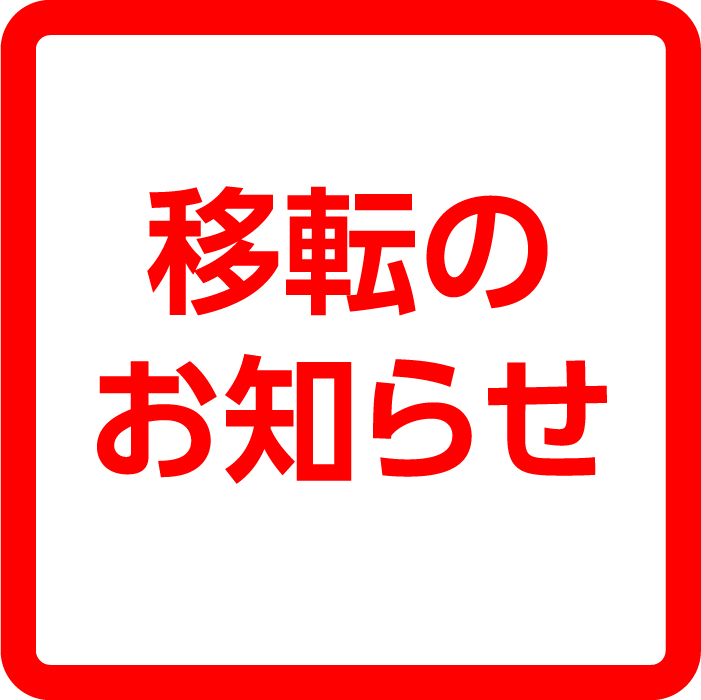 MoMAデザインストア 京都　移転のお知らせ