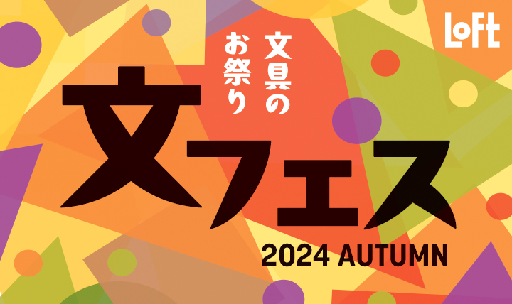 コトキジ KOTOKIJI｜株式会社ロフト