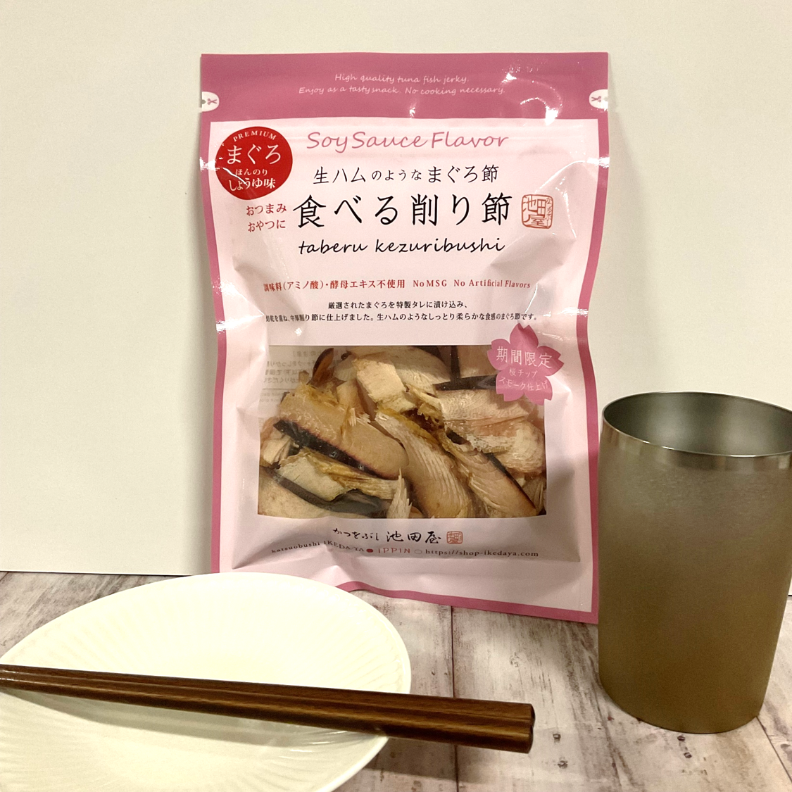 おやつに!おつまみに!食べる削り節