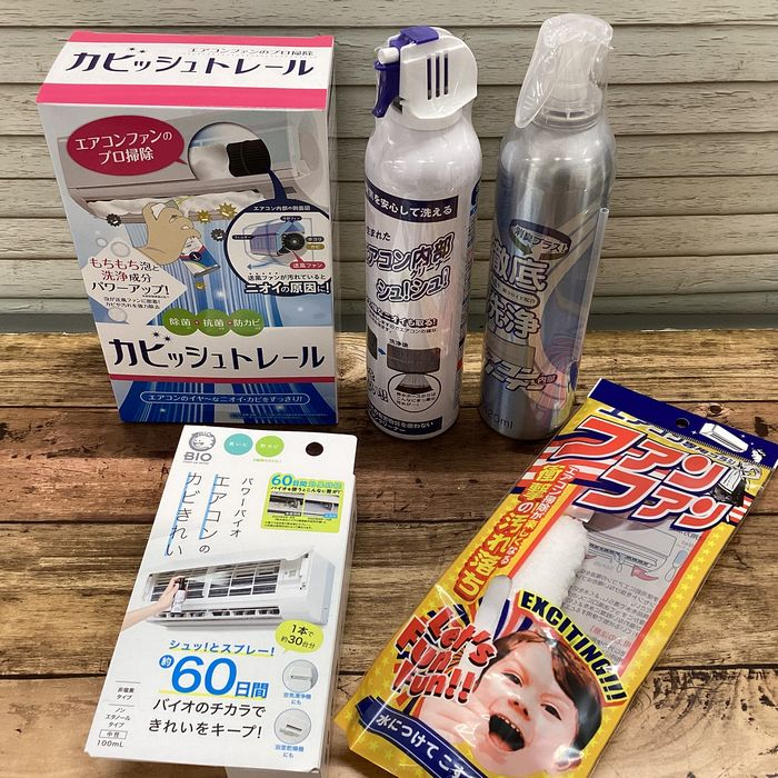 エアコンお掃除グッズ
