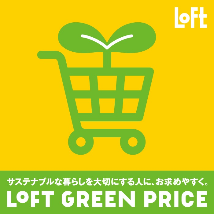 LOFT　GREEN　PRICE　(ロフトグリーンプライス)