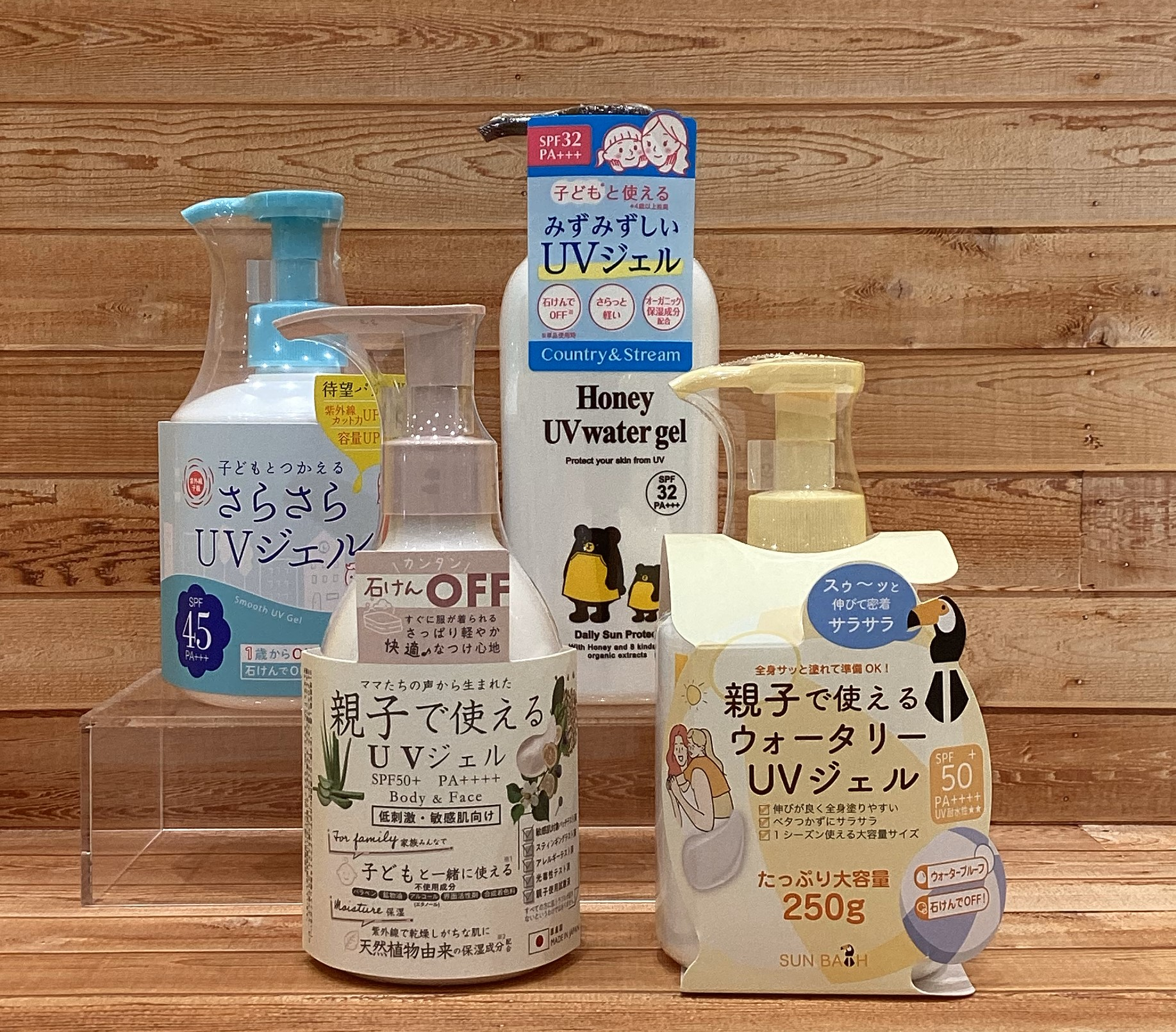親子で使えるUVジェル