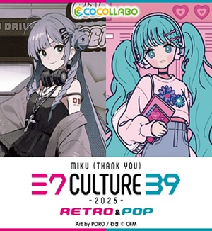 39Culture2025