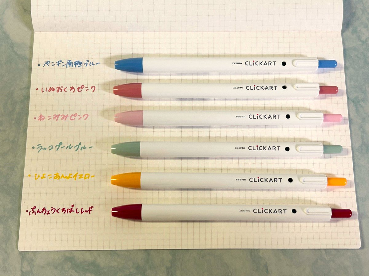 クリッカート どうぶつカラー