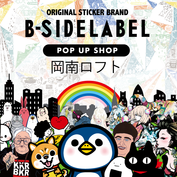【開催中】B-SIDE LABEL 雑貨展