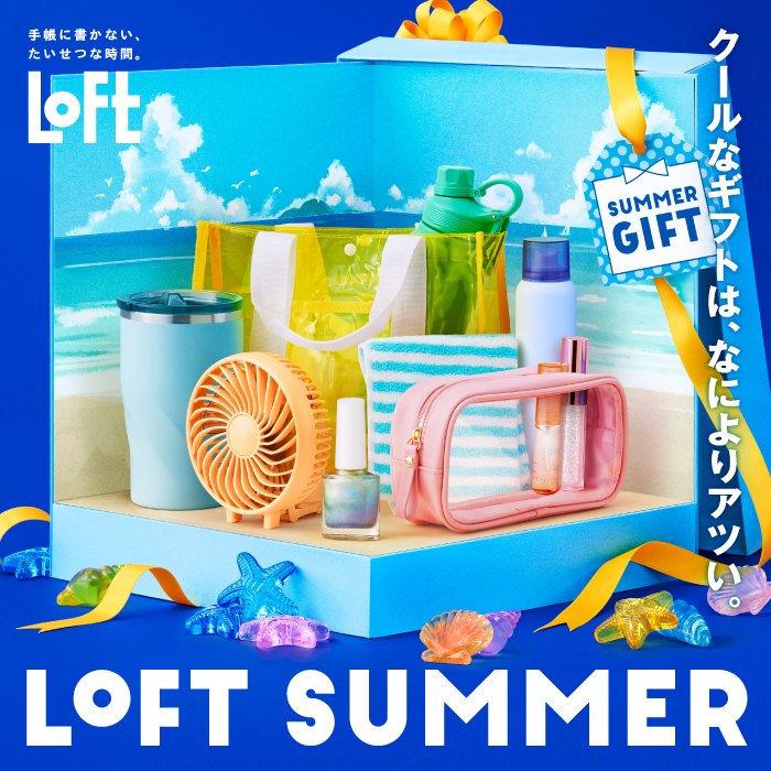 ロフト｜LOFT