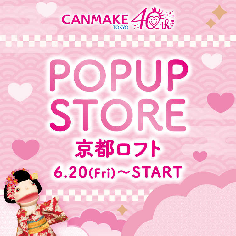 キャンメイク POPUPSTORE