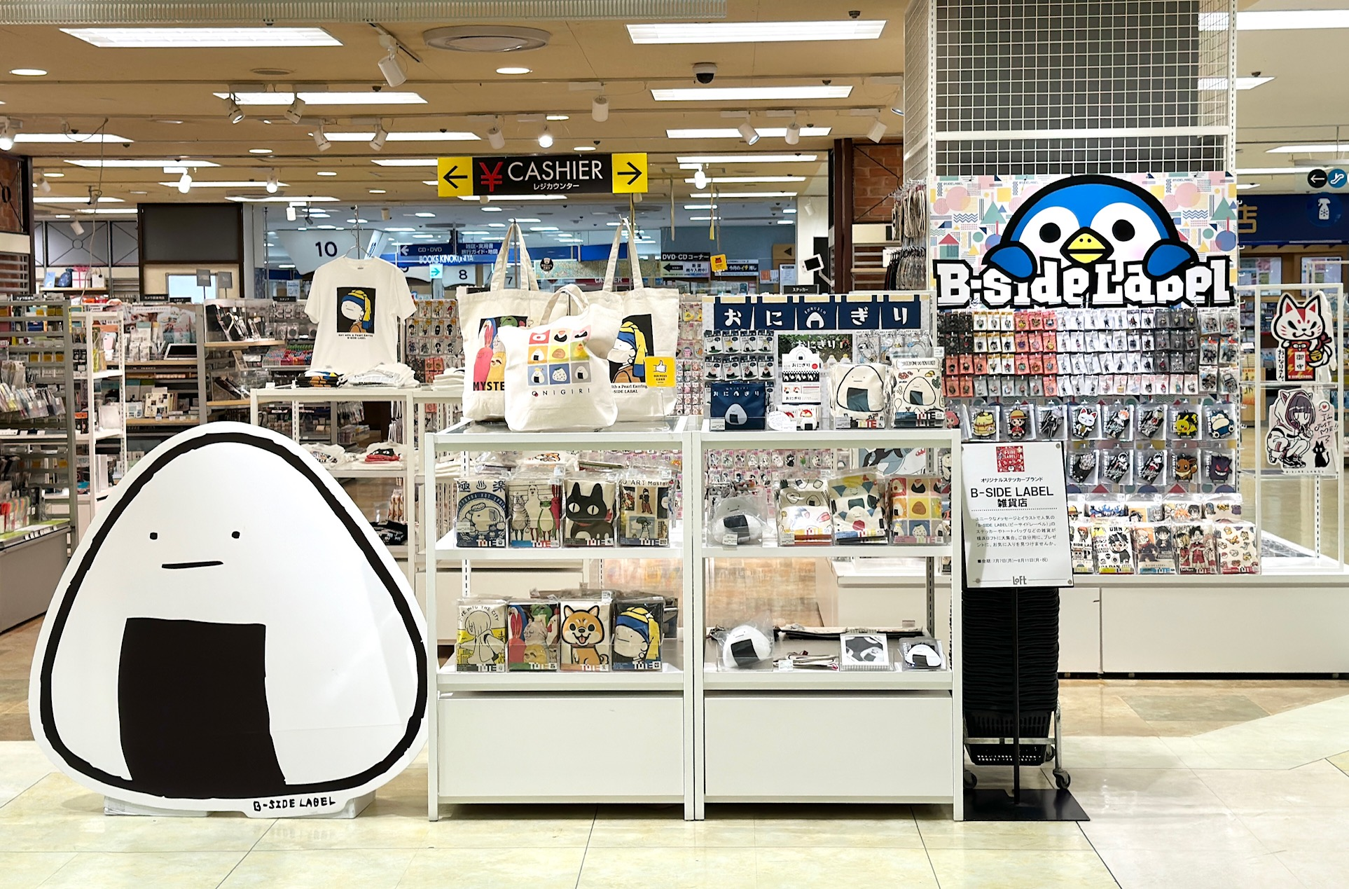 B-SIDE LABEL雑貨店