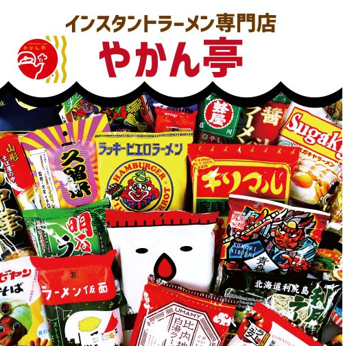 ラーメンフェスティバル2025