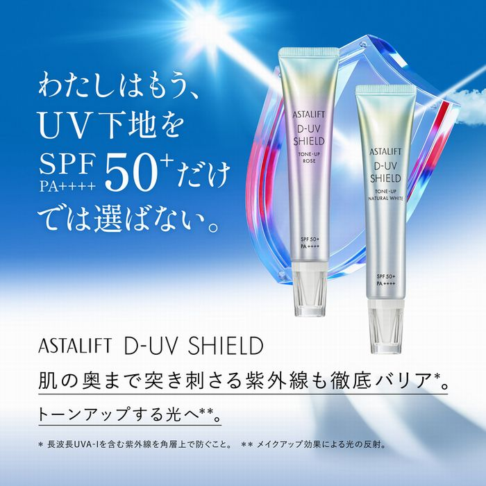 アスタリフト入店イベントのお知らせ！