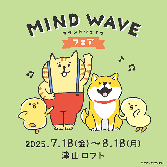 マインドウェイブフェアin津山ロフト