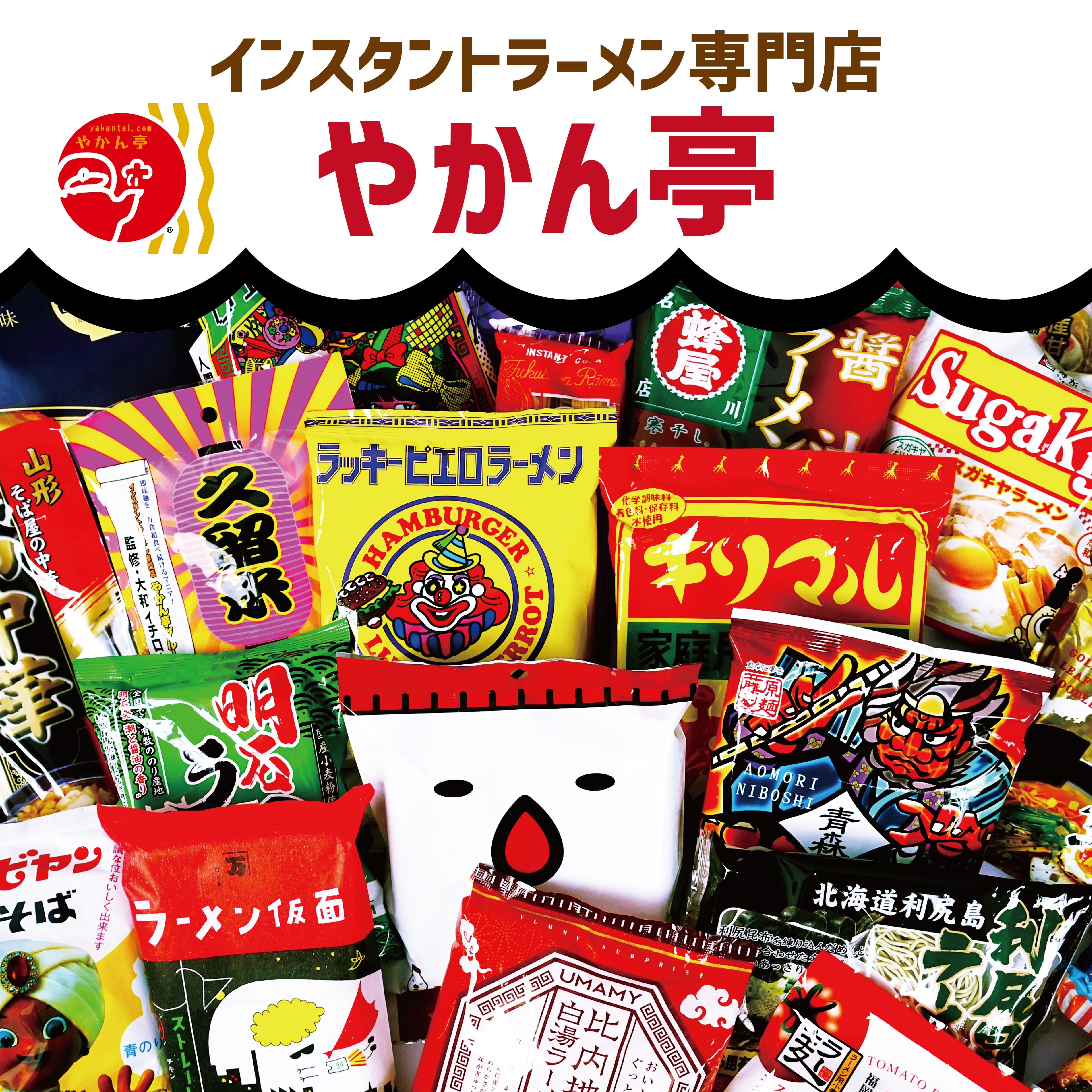ラーメンフェスティバル