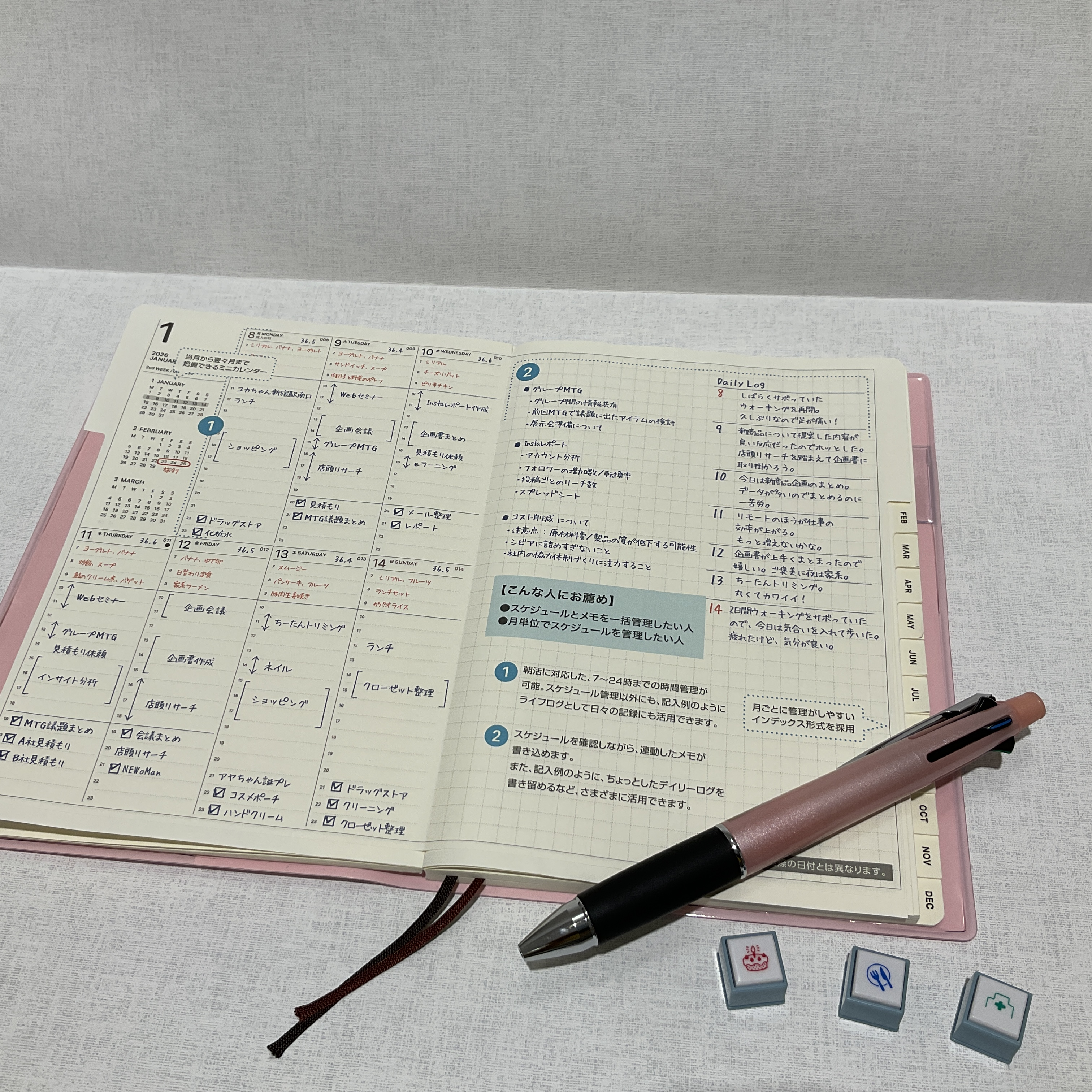 ラコニック「仕事計画」９月始まりダイアリー