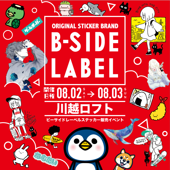 B-SIDE LABEL ステッカー販売会