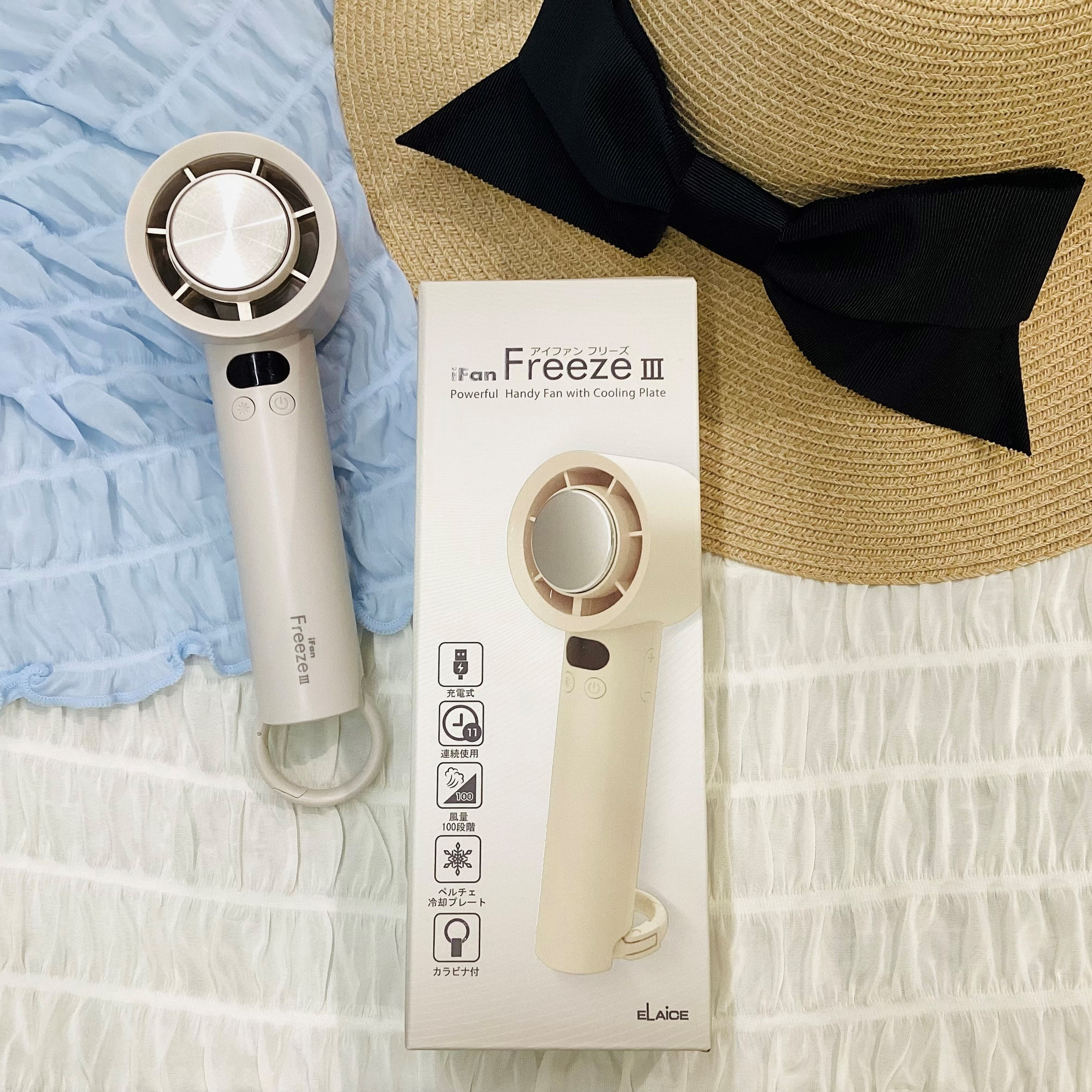 iFan FreezeⅢ