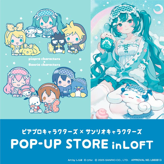 ピアプロキャラクターズ×サンリオキャラクターズ POP-UP STORE
