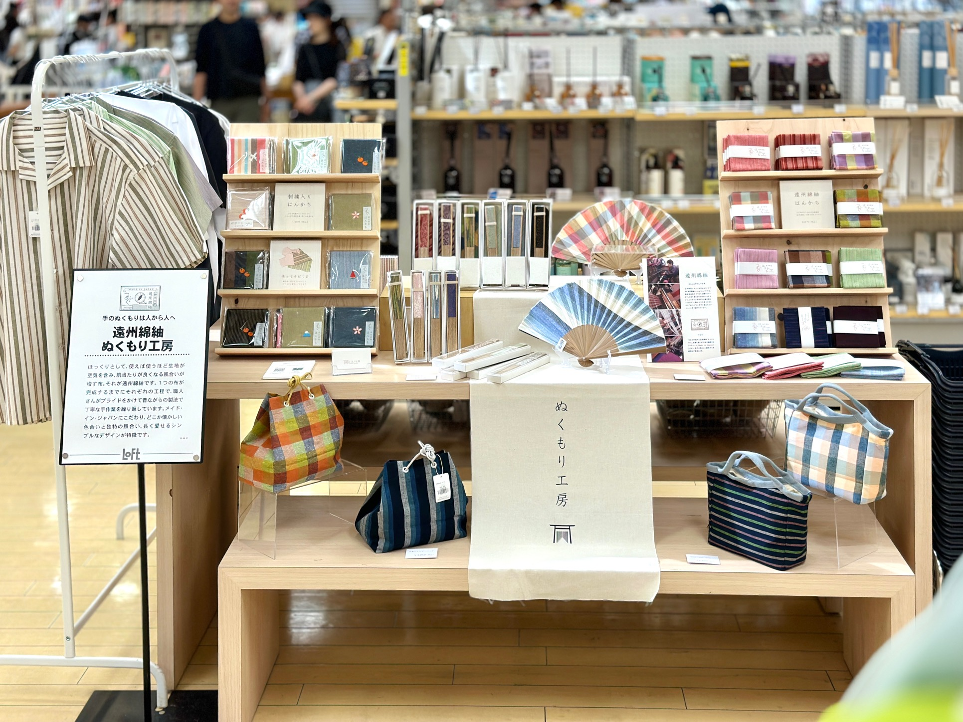 「ぬくもり工房」遠州綿紬