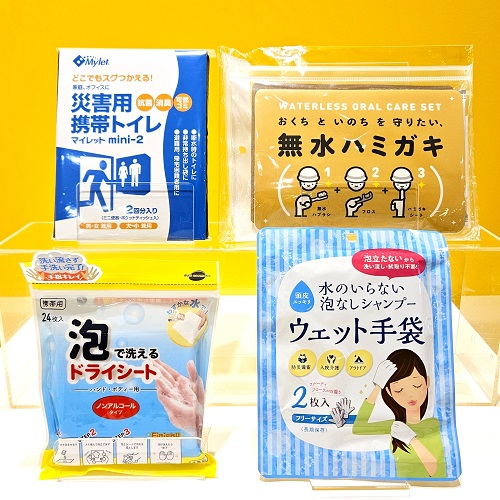 備えて安心　防災アイテム