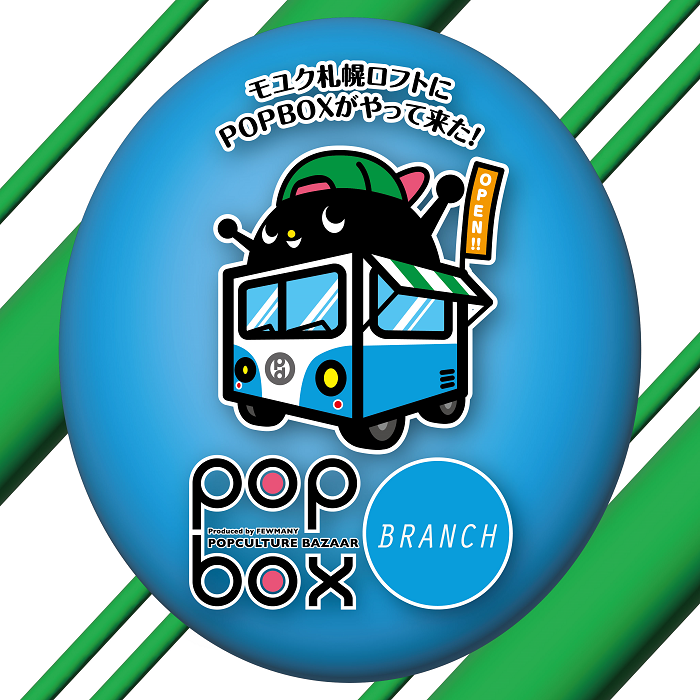 《POPBOX BRANCH MOYUKSAPPORO》