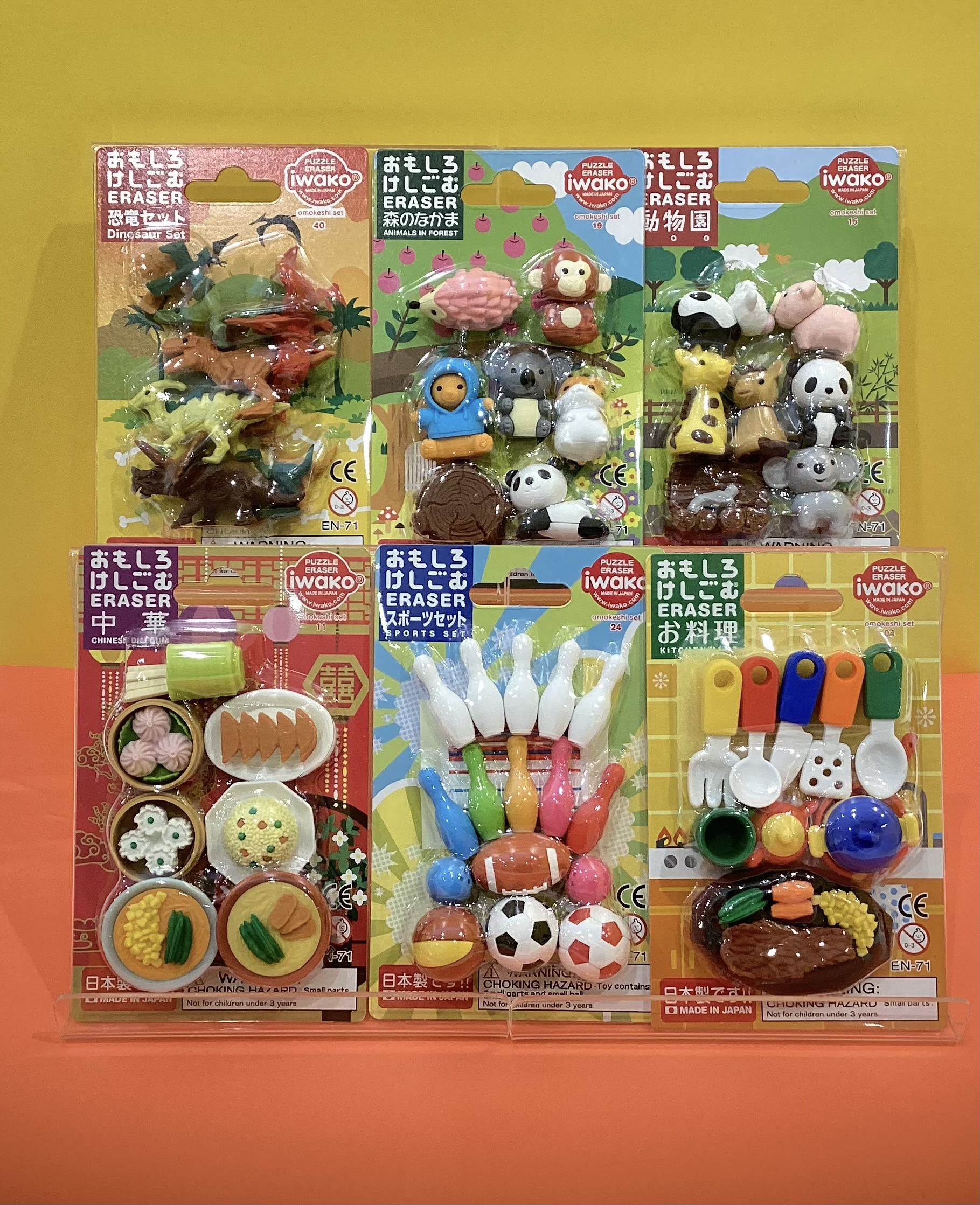 おもしろけしごむ