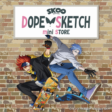 【開催休止】SK∞ エスケーエイト DOPE SKETCH mini STORE in梅田ロフト