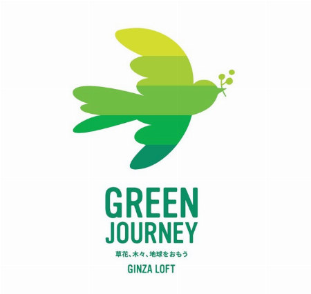 GREEN JOURNEY(グリーンジャーニー)