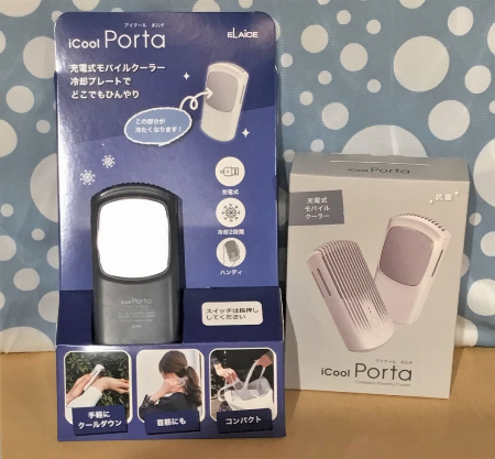 アイクールポルタ