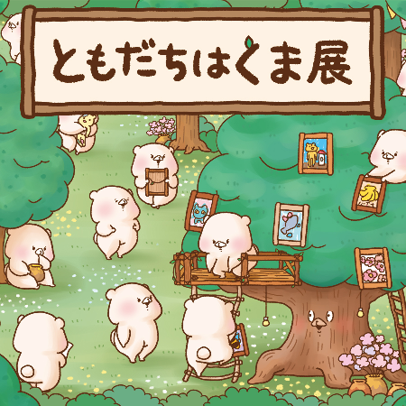 開催期間変更のお知らせ