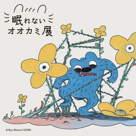 眠れないオオカミ展 in 天神ロフト