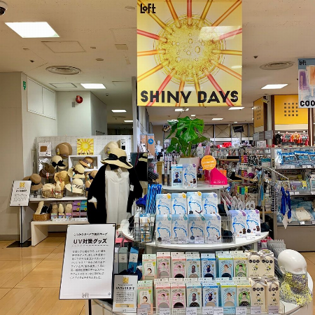 SHINY DAYS 紫外線対策グッズ