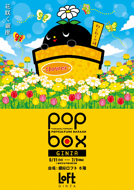 お家ライブペイント
