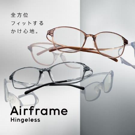 『Airframe Hingeless』発売!