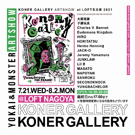 KONERGALLERY ARTSHOW