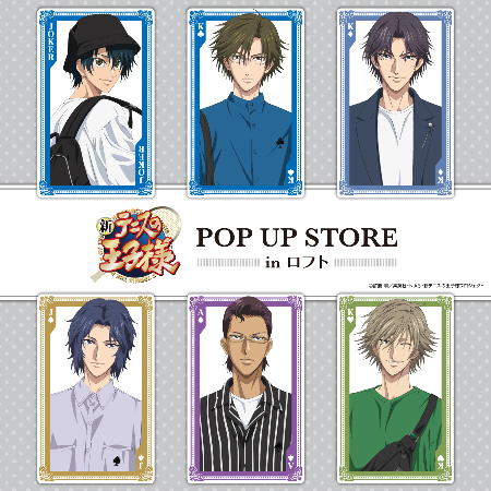 新テニスの王子様 POP UP STORE in 梅田ロフト