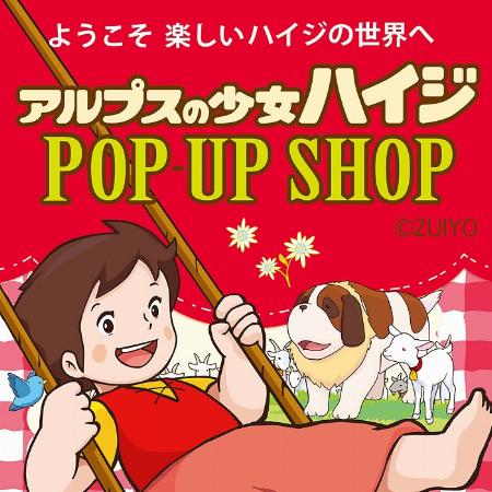 東郷ロフト 株式会社ロフト