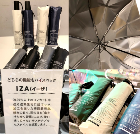 IZA (イーザ)