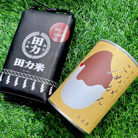 カレー専用米!
