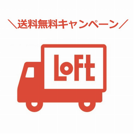 Styleシリーズ送料無料キャンペーン