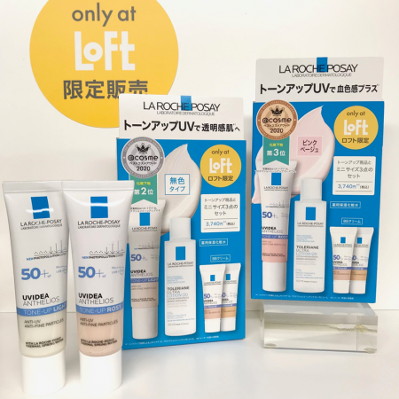 ラロッシュポゼ UVイデアXL プロテクショントーンアップキット
