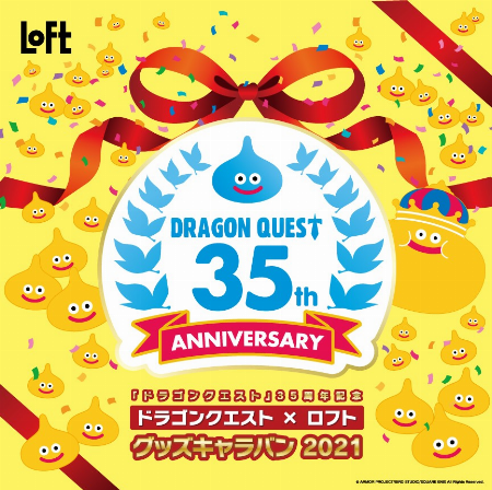 梅田ロフト 株式会社ロフト