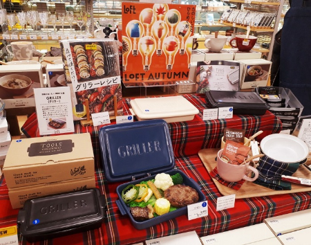 GRILLER(グリラ―)