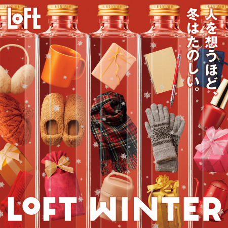 UMEDA LOFT WINTER