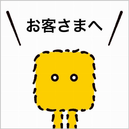 お気に入り店舗情報の引継ぎとチェックイン機能について