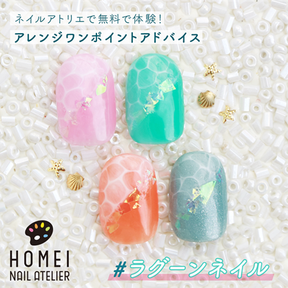 ジェルネイルアレンジ無料体験