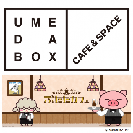 『BUTATA CAFE』